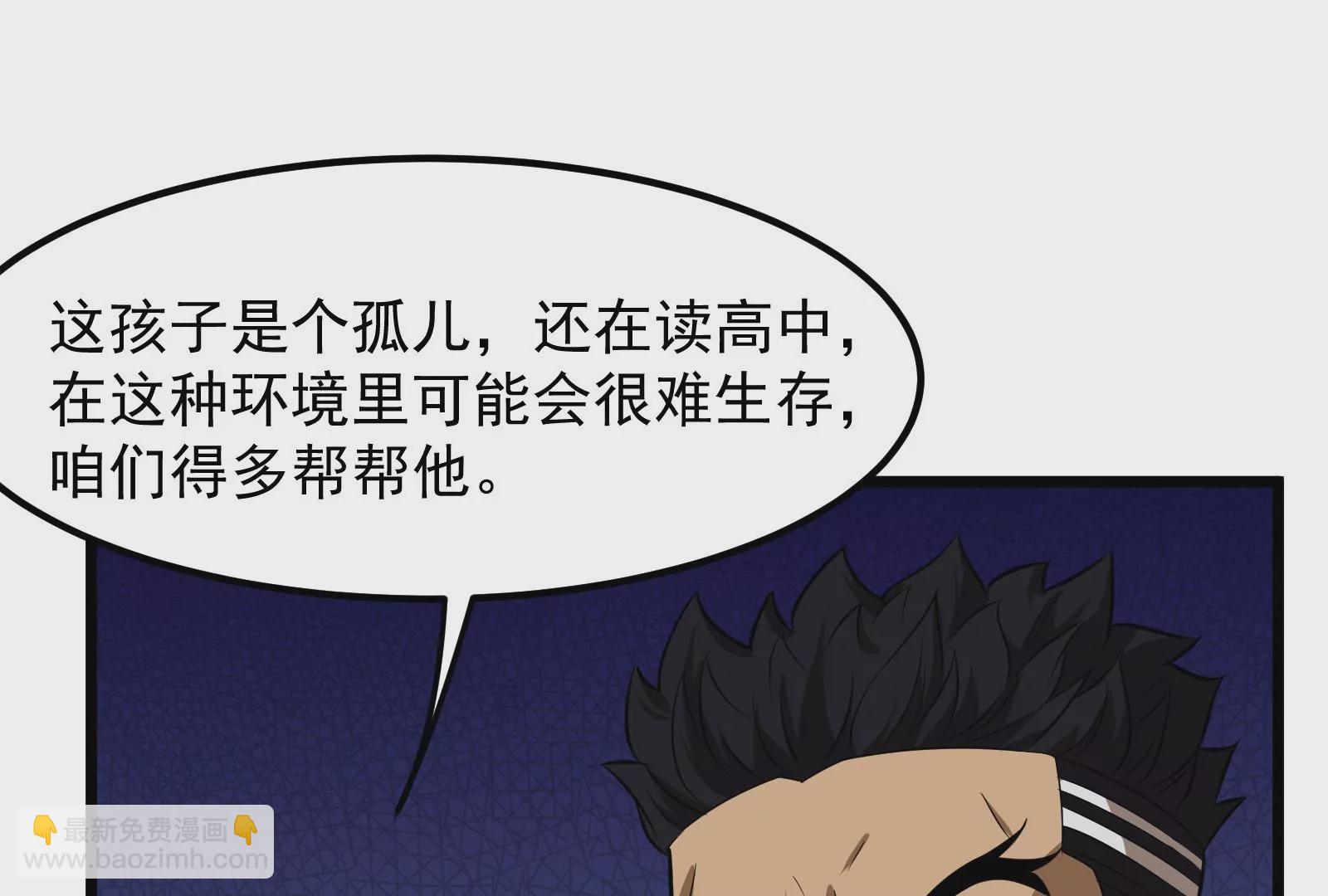 古神遊戲 - 第3話  抱妹子大腿(2/3) - 3